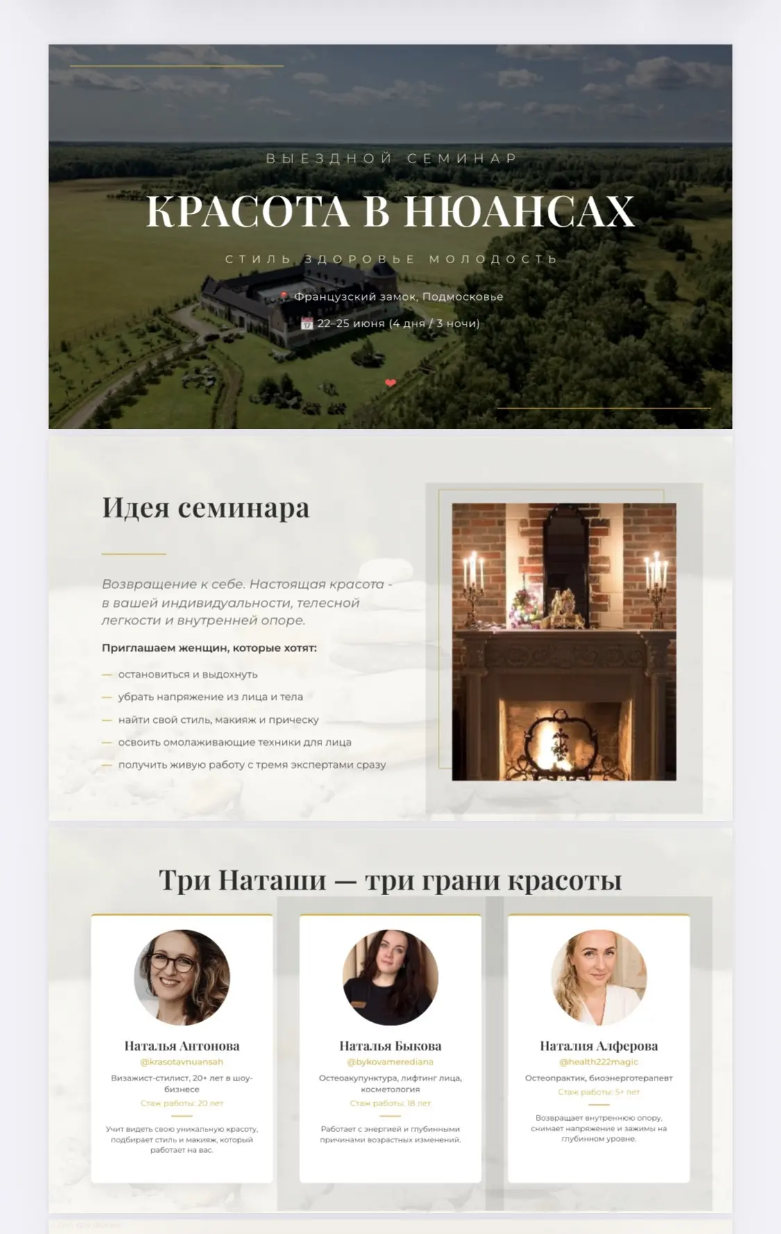 Девочки, наконец-то могу показать то, что мы готовили с двумя Наташами❤️ 

22–25 июня — выездной сем
