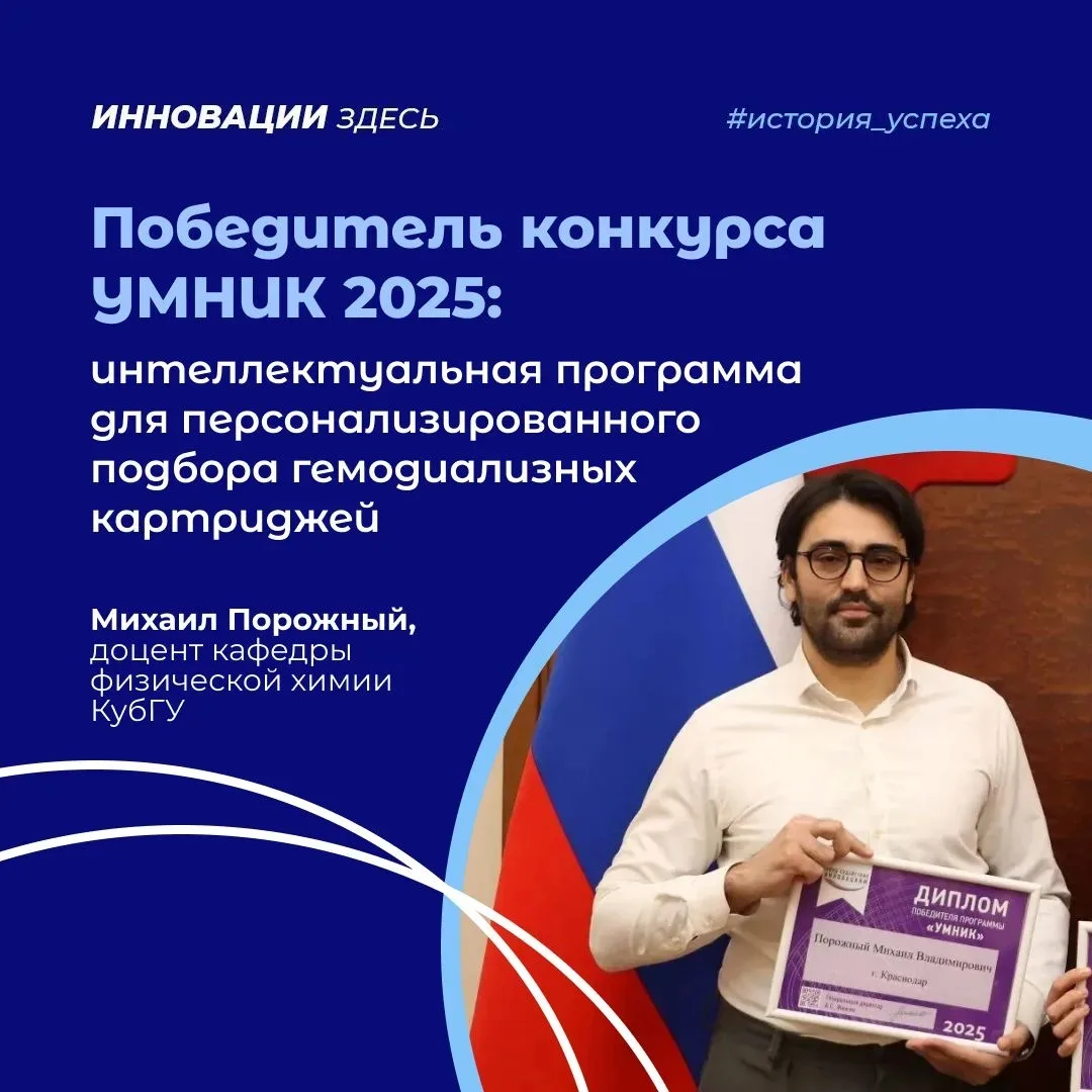 Умник создает цифрового ассистента для диализа
Как подобрать картридж для гемодиализа с точностью до