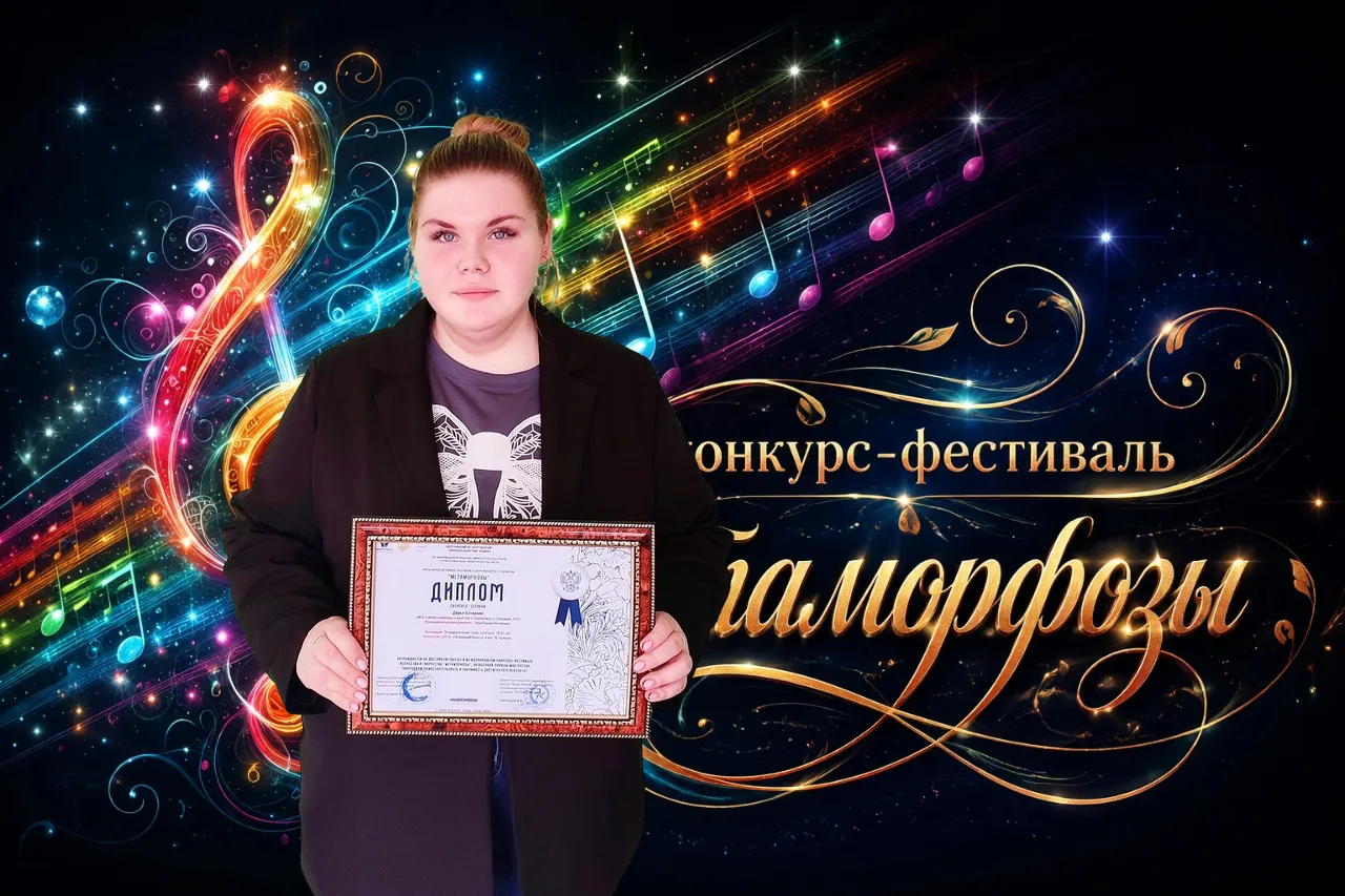 Получены результаты Международного фестиваля-конкурса в сфере искусства и творчества «Метаморфозы» (
