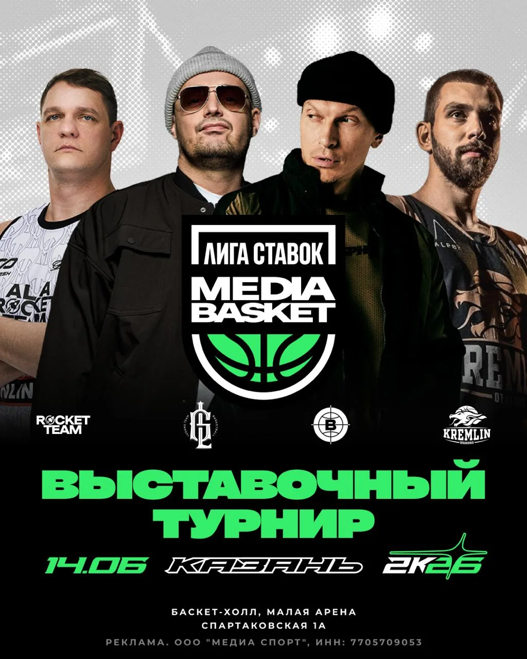 Лига Ставок MEDIA BASKET

⏰14 июня (вс) в 16:00
📍Баскет-холл, Малая арена, ул. Спартаковская, 1
💵Б