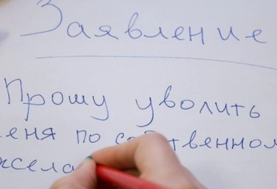 Как работнику отозвать заявление об увольнении
 👉 Подробнее 👈
——————————————
Многие работники не з