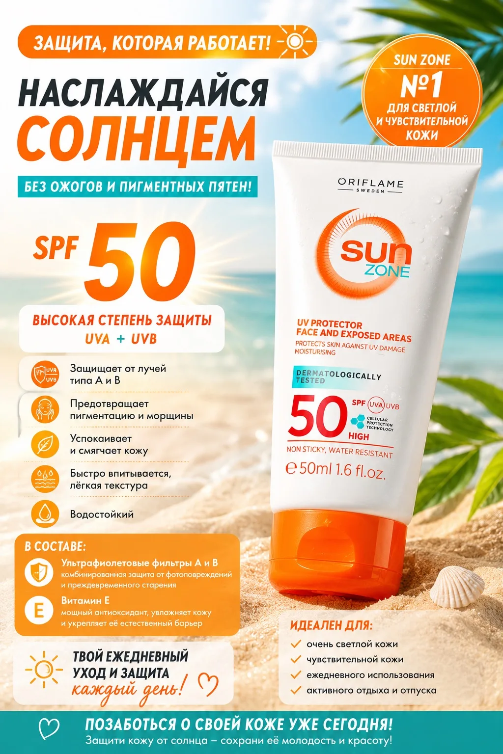 ☀️ Многие думают, что солнцезащитный крем нужен только на пляже.

На самом деле кожа получает ультра