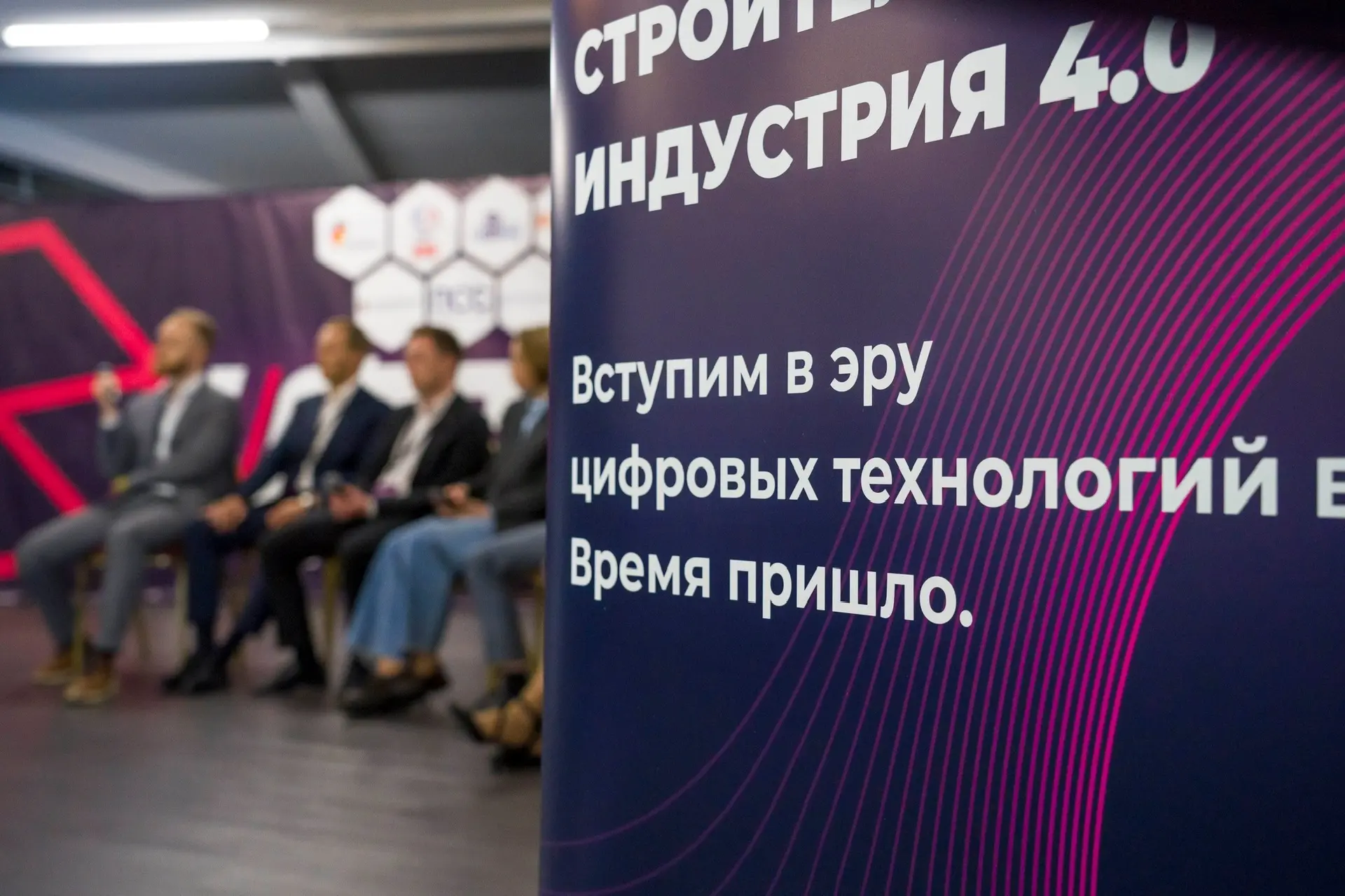 Петербургский Центр госэкспертизы принял участие в III ежегодной конференции «ТИМ.НОРМЫ.ЦИМ. Цифрови