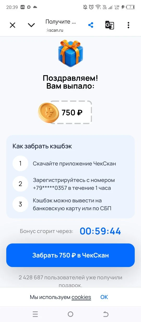 Сегодня после оплаты услуг прилетают какие-то барабаны. 🥁 После покупки в Пятёрочке и после оплаты 