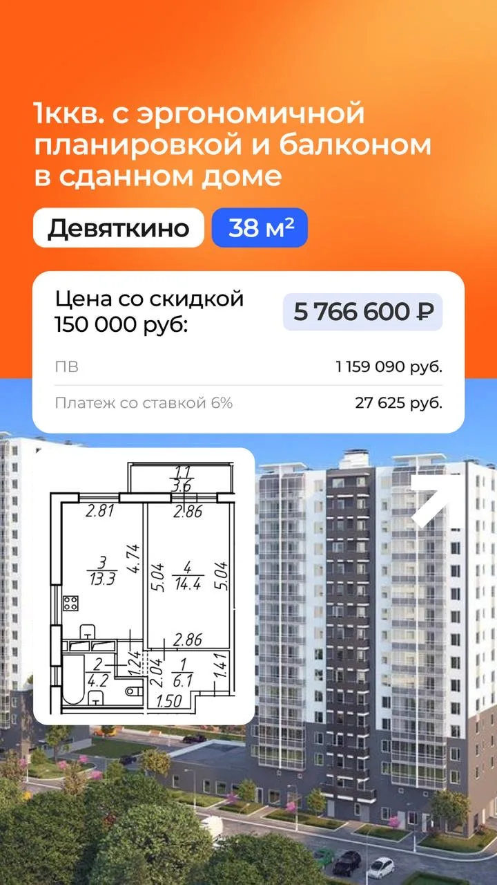 Подбор готовых вариантов в спутнике Санкт-Петербурга. 
🔥15 минут пешком до М. Девяткино ! 🔥 30 мин