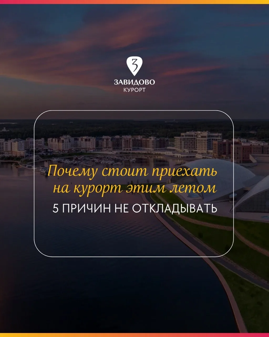 Кажется, этим летом у нас есть как минимум 5 причин увидеться ☀️ 

Прогулки у воды, новые места, кра