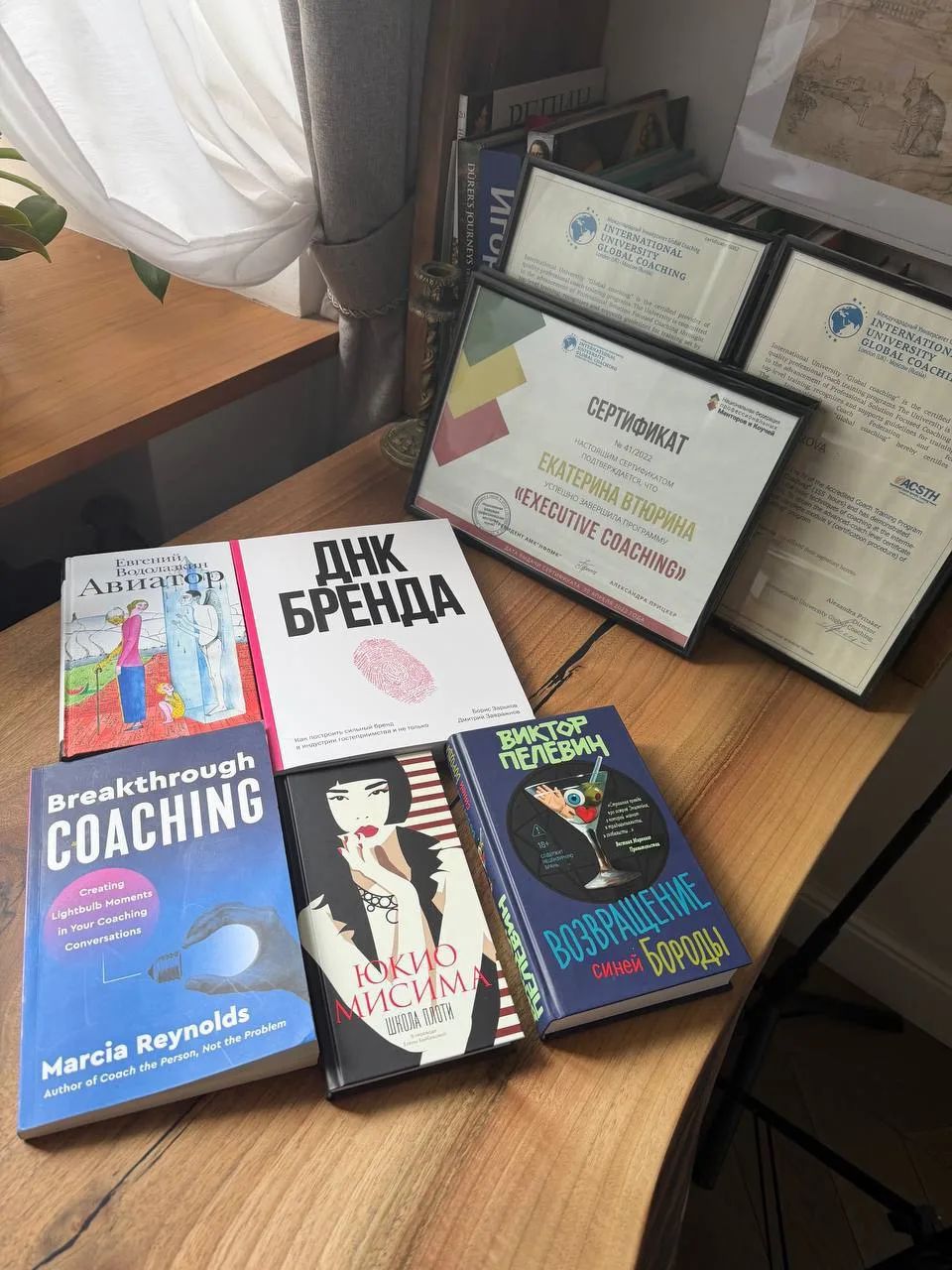 Книги месяца.

«Авиатора» Водолазкина взяла читать после «Лавра» «Лавр» очень понравился. 
Пелевина 