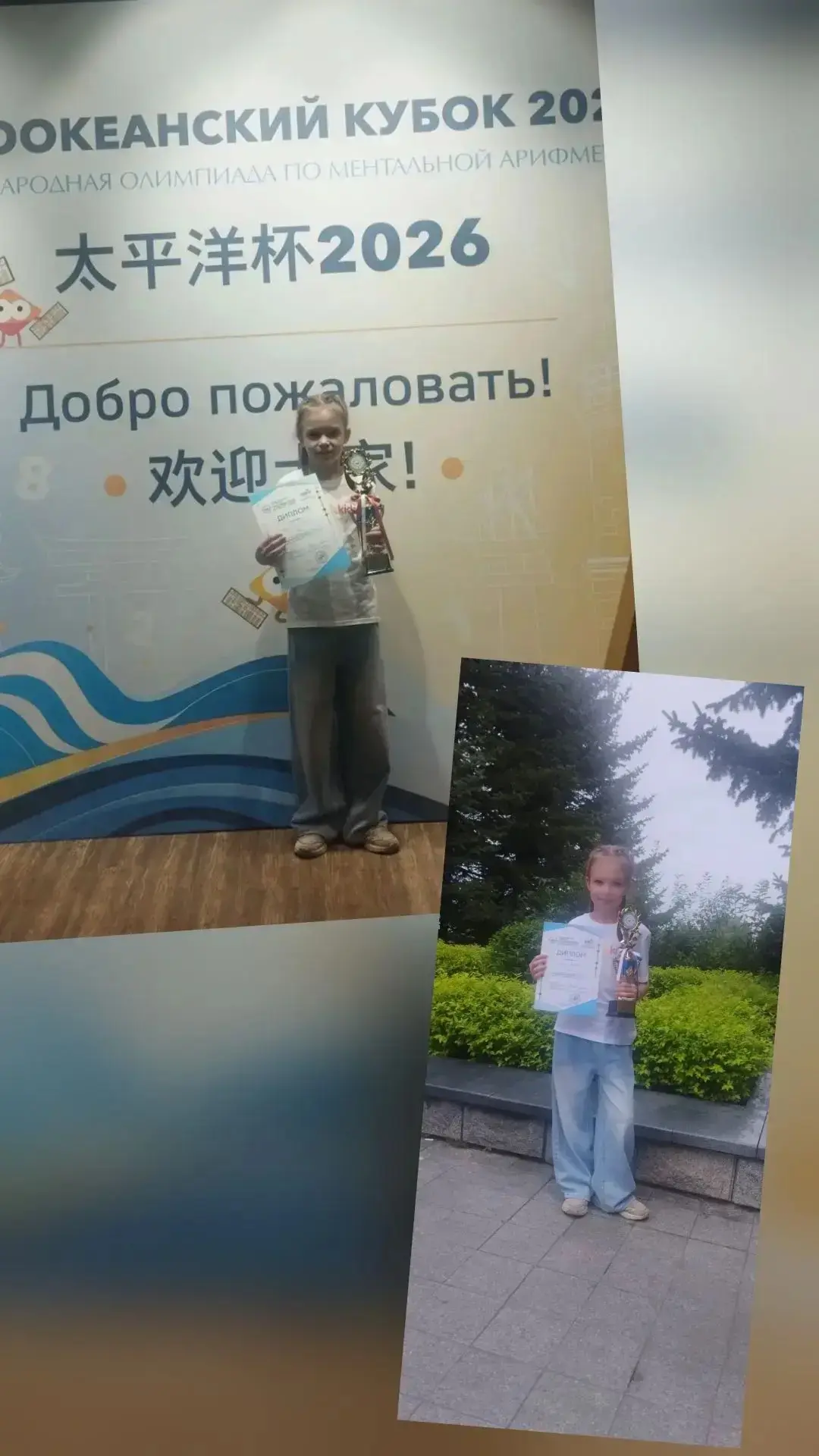 Галицкая Варвара, ученица 2Г класса заняла второе место в пятой международной олимпиаде "Тихоокеанск