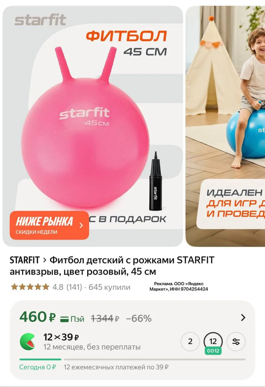Находки для детей ⚡️⚡️

https://market.yandex.ru/cc/9n9nb3?erid=5jtCeReNx12oajzeWMQw5RL

https://mar