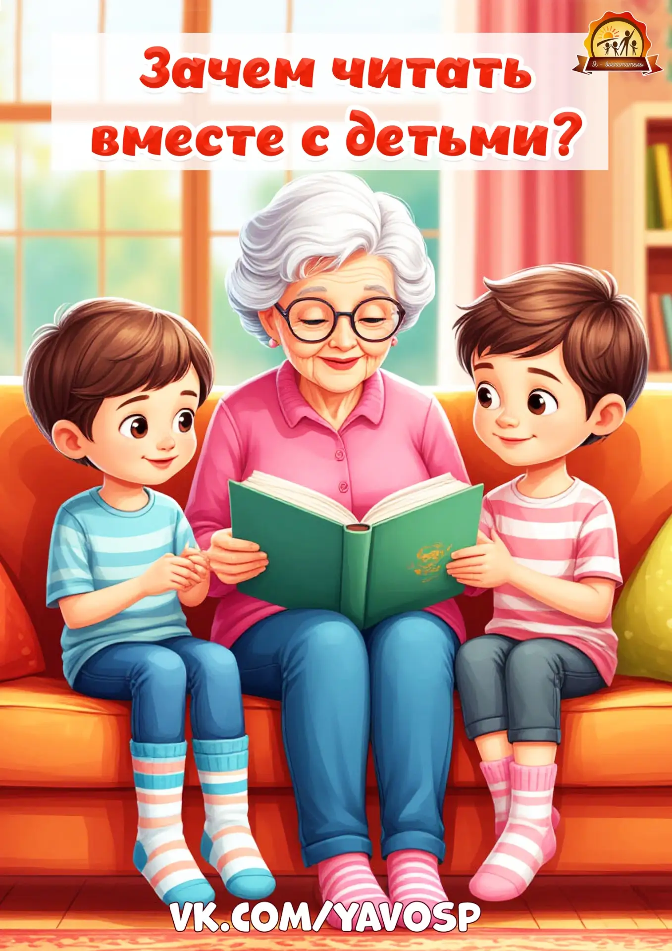 Что читать летом? Советы для родителей

Лето — это прекрасная пора для чтения! Вот несколько советов