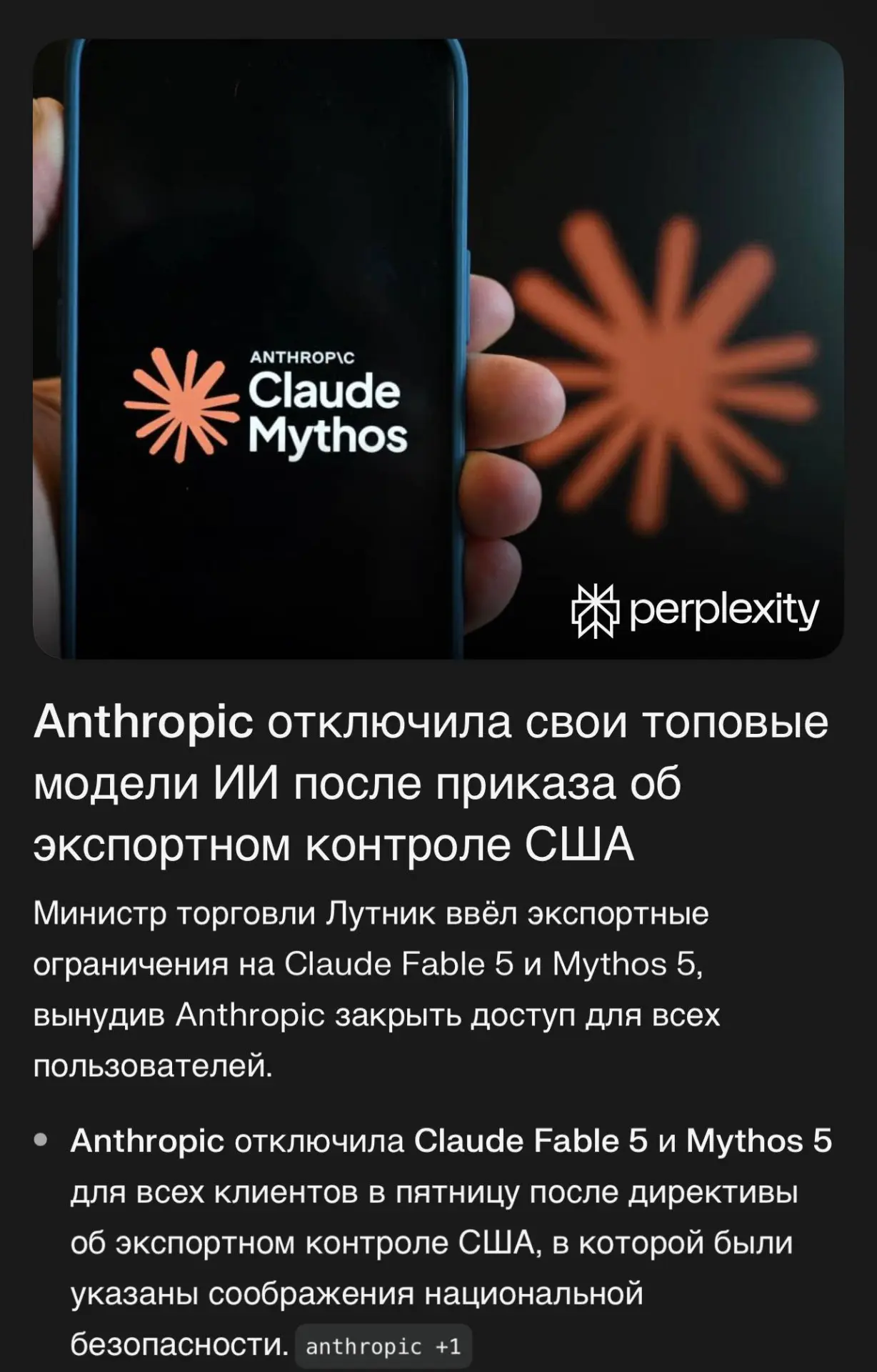 Заканчивается эра топовых нейронок для всех. 

Теперь будет просто: для нужных, правильных государст