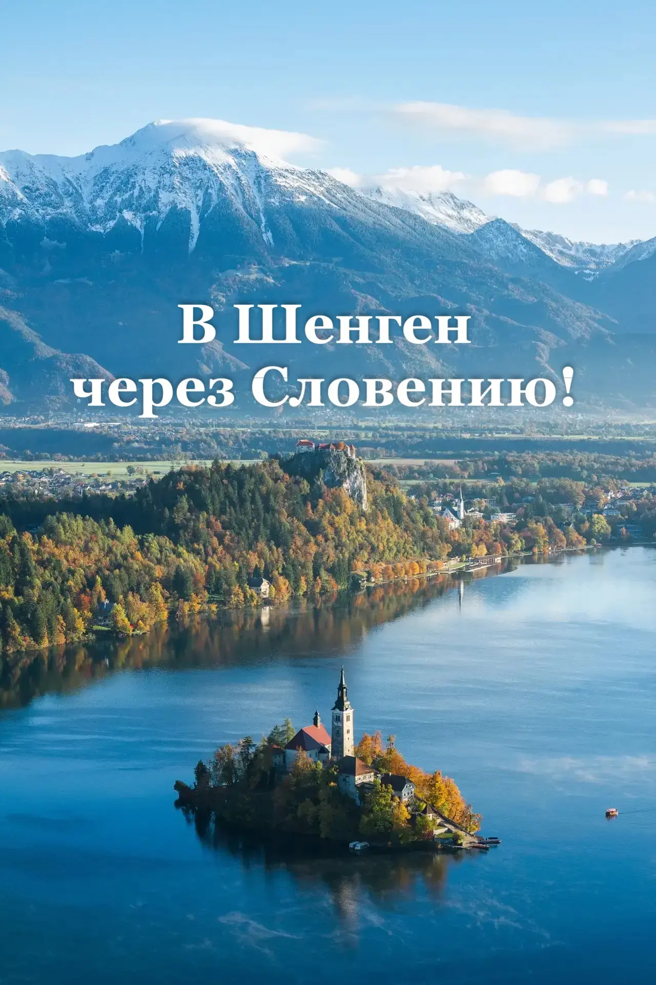 Обычно для получения визы Шенген все выбирают Италию, Испанию, Францию.

В связи с ажиотажем в этом 