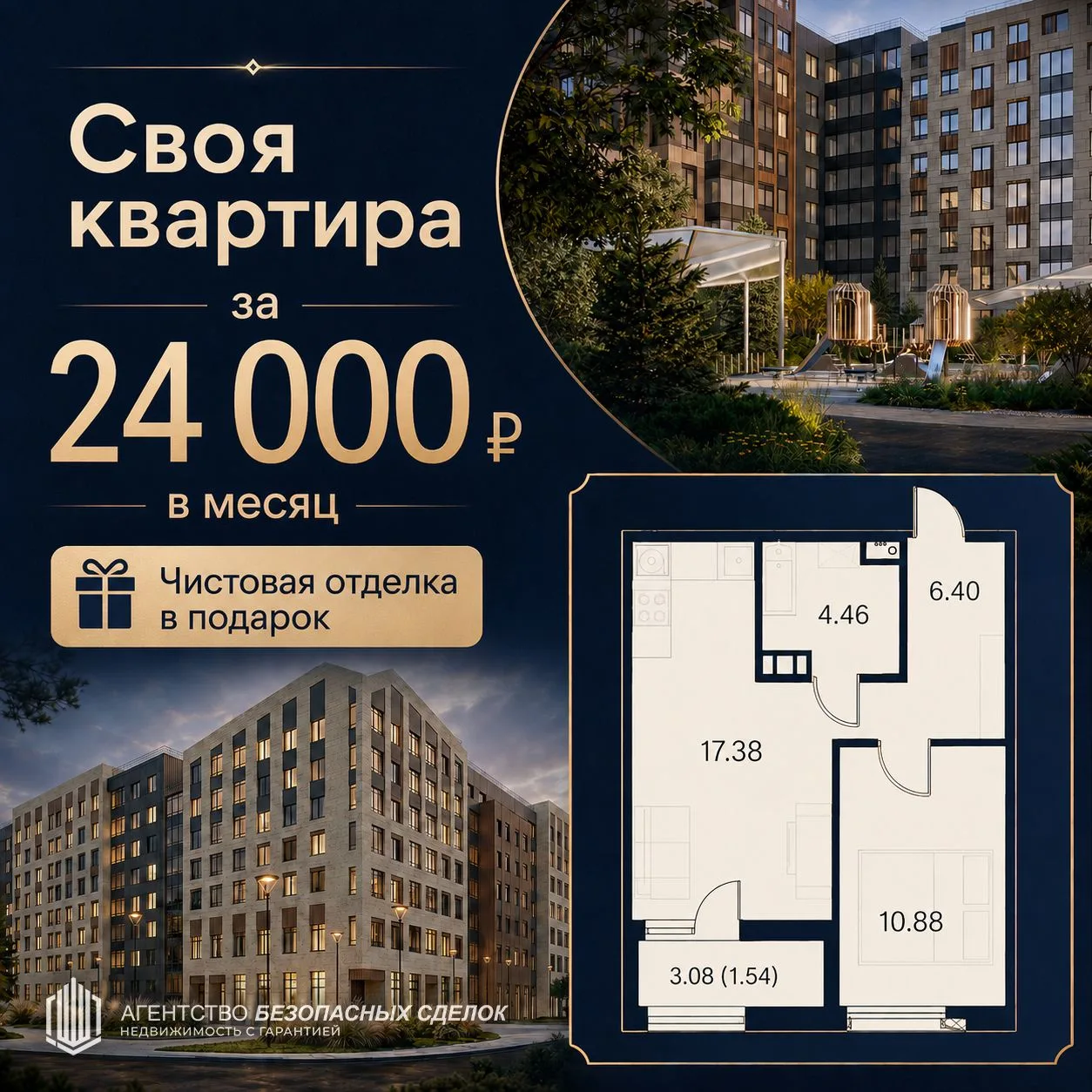 ​Своя евродвушка за 24.000₽ в месяц 🔥

Да, звучит нереально.
Потому что сейчас за эти деньги в Пете