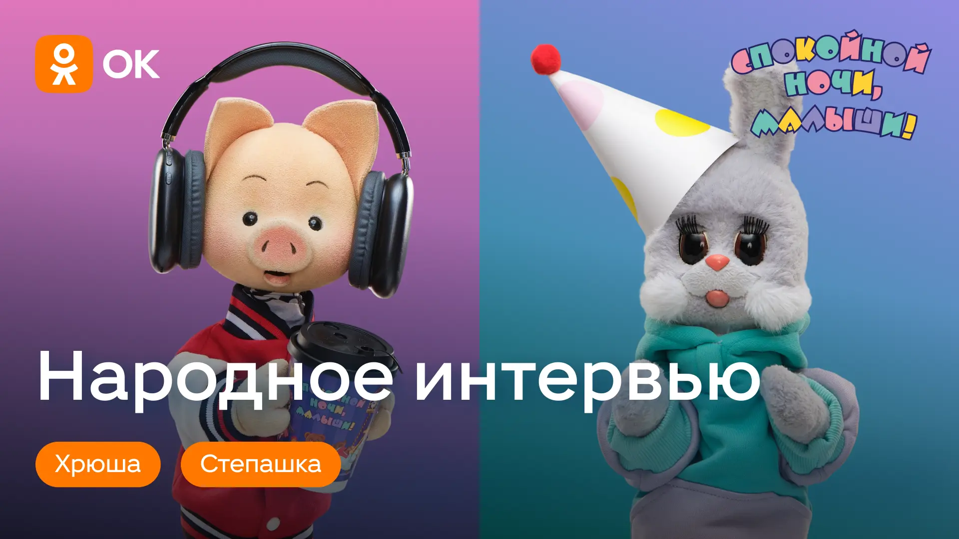 Ну, собственно, вот! :) Всех с Днём защиты детей!