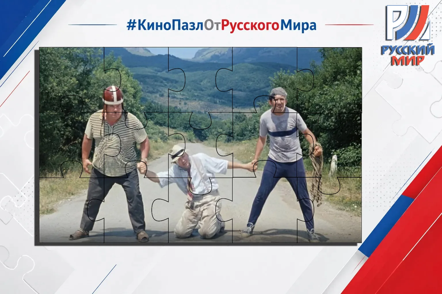#КиноПазлОтРусскогоМира | Выпуск 32 🎬

Спасибо, что участвовали в нашей кинозагадке. Большинство из