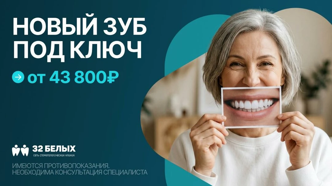 Имплант-каникулы в Иркутске!

Вот это да! Этим летом в «32 Белых» действует скидка 10% на всю линейк