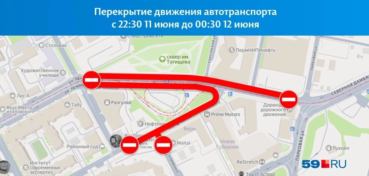 В ночь с 11 на 12 июня перекроют движение в Разгуляе. 12 июня у эспланады днём закроют улицу Ленина,