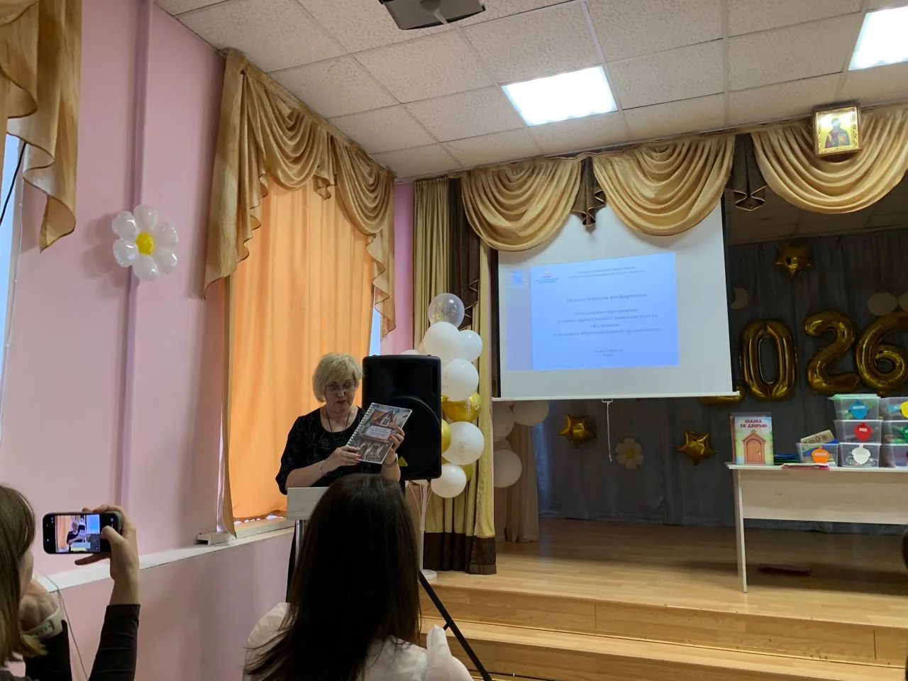 Педагогическая конференция по программе «Купелька»: обмен опытом и подведение итогов.

👩‍🦳Гудинова