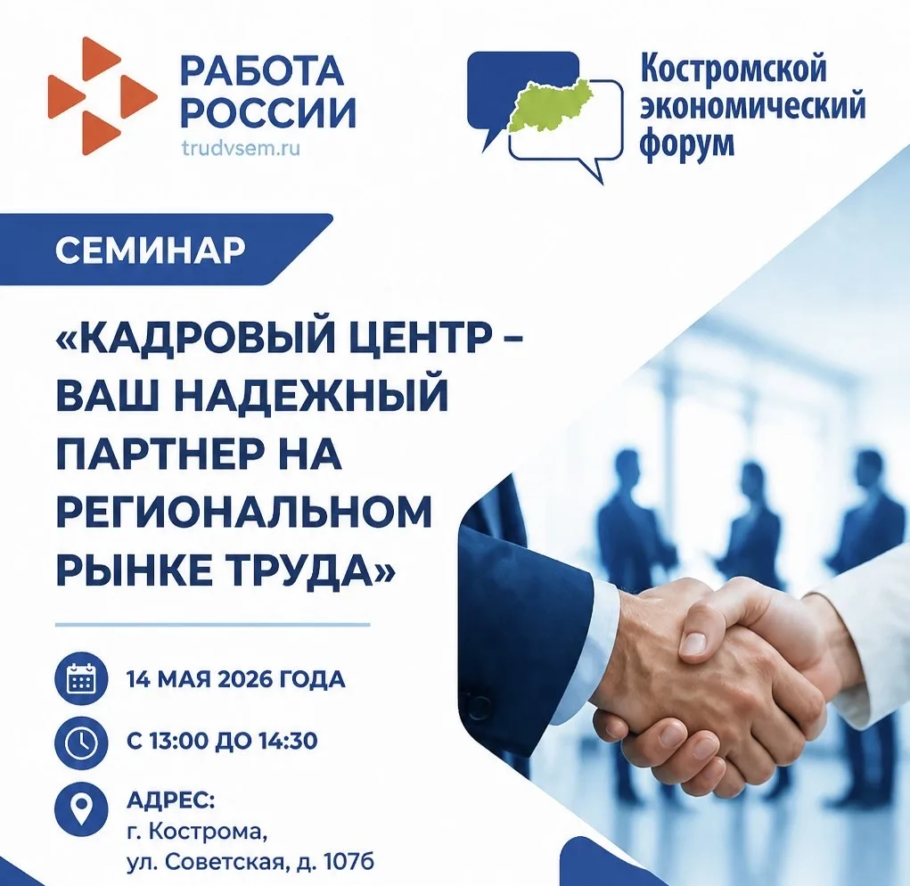 Кадровый центр «Работа России»: ваш бесплатный HR-отдел под ключ

Уважаемые коллеги!

Кадровый голод