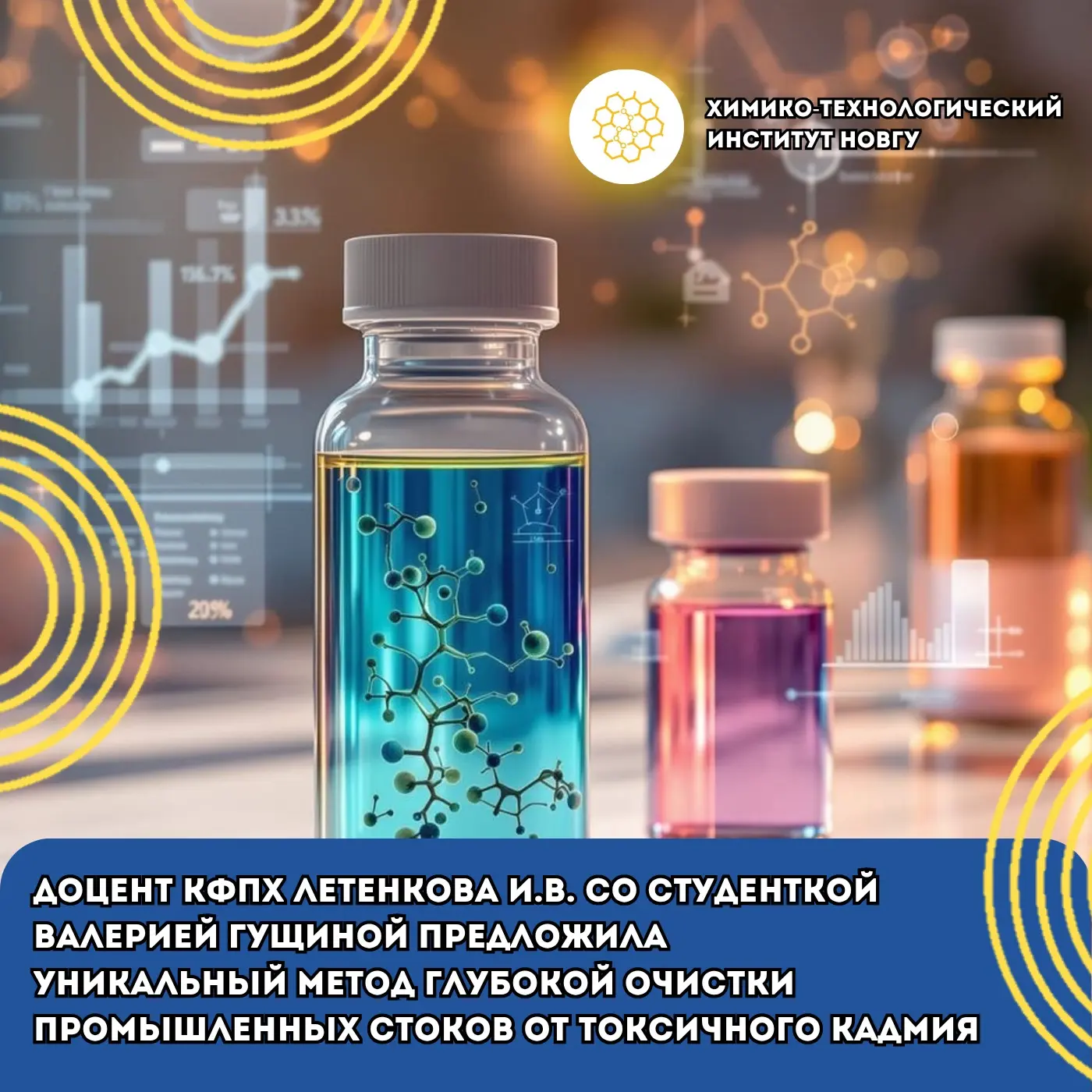 Отходы — в дело: очистка стоков газобетоном 🚰

Доцент кафедры фундаментальной и прикладной химии Ле