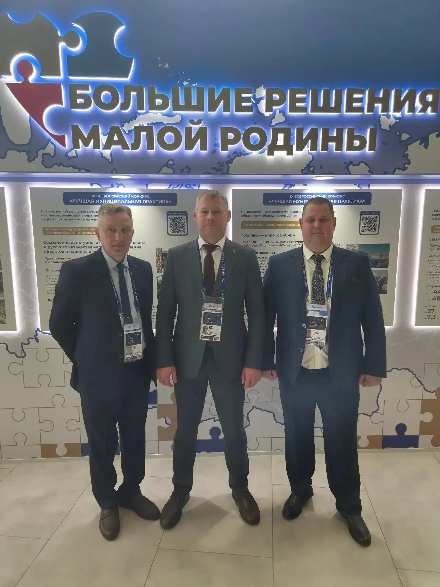 Всероссийский муниципальный  форум «МАЛАЯ РОДИНА — СИЛА РОССИИ»
Делегация Земетчинского района приня