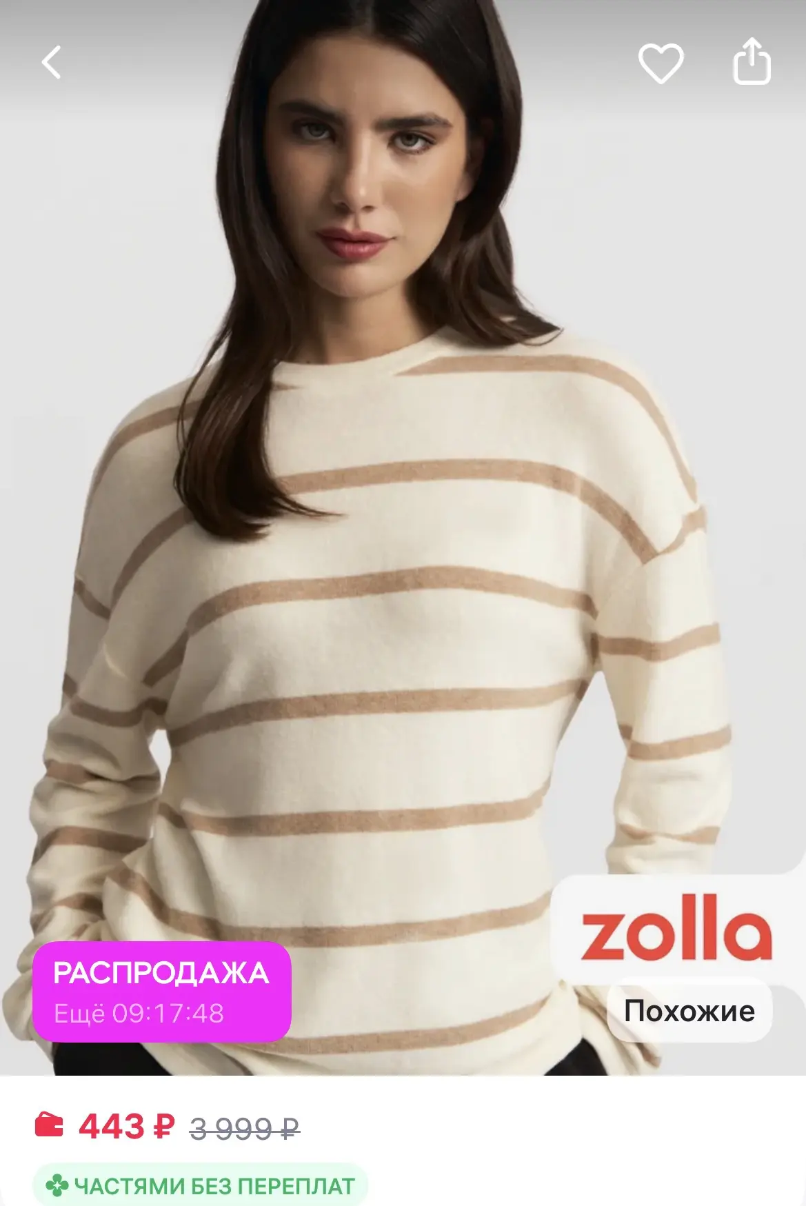 Zolla Женский трикотажный джемпер в полоску
https://www.wildberries.ru/catalog/663252603/detail.aspx