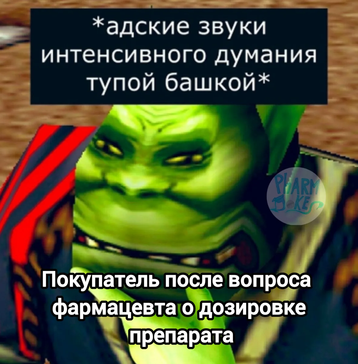 PharmJokes. Подписаться