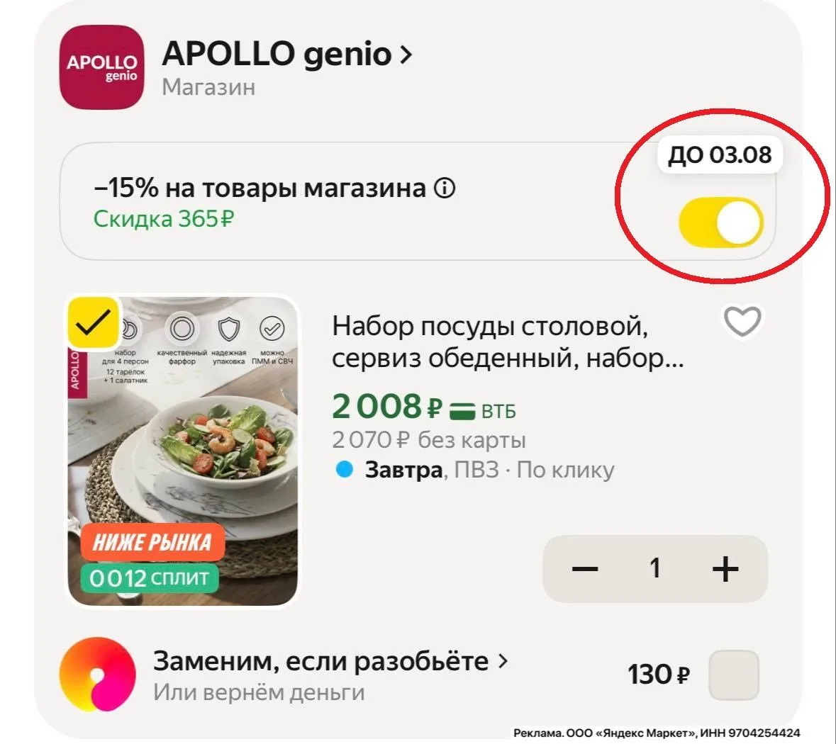 https://market.yandex.ru/cc/AT5oZx?erid=5jtCeReNx12oajzg1Dzjtkg