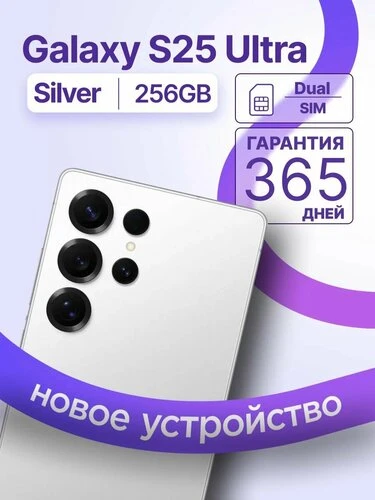 Новый топ-гаджет!

Зацените смартфон Samsung Galaxy S25 Ultra — мощь и стиль в одном устройстве! С н