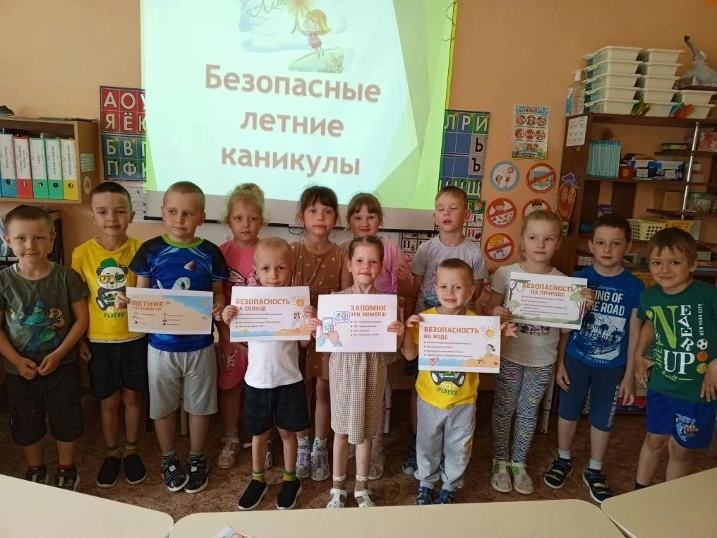 🌞 Безопасное лето оно какое? ☀️

🌞Лето — это время приключений, солнца и прогулок на свежем воздух