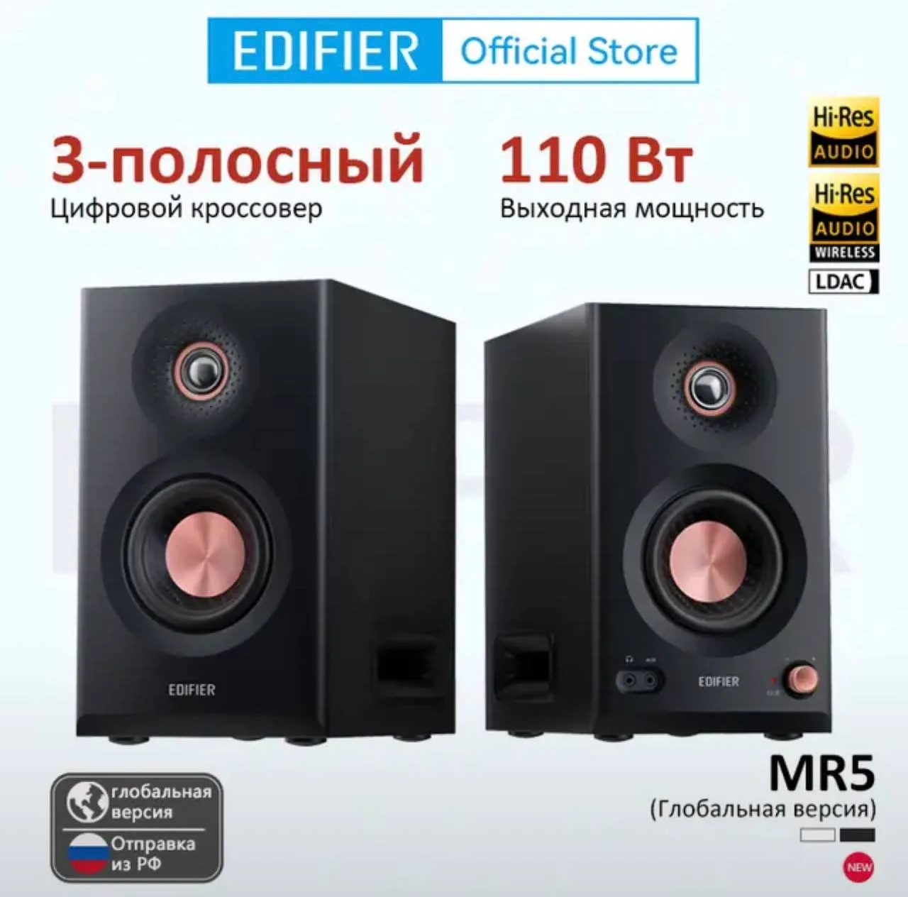 #AliExpress  

🔲 Колонки Edifier MR5 по скидке на распродаже 

♦️ Цена: 11 969 руб. по купону
💥 Ку