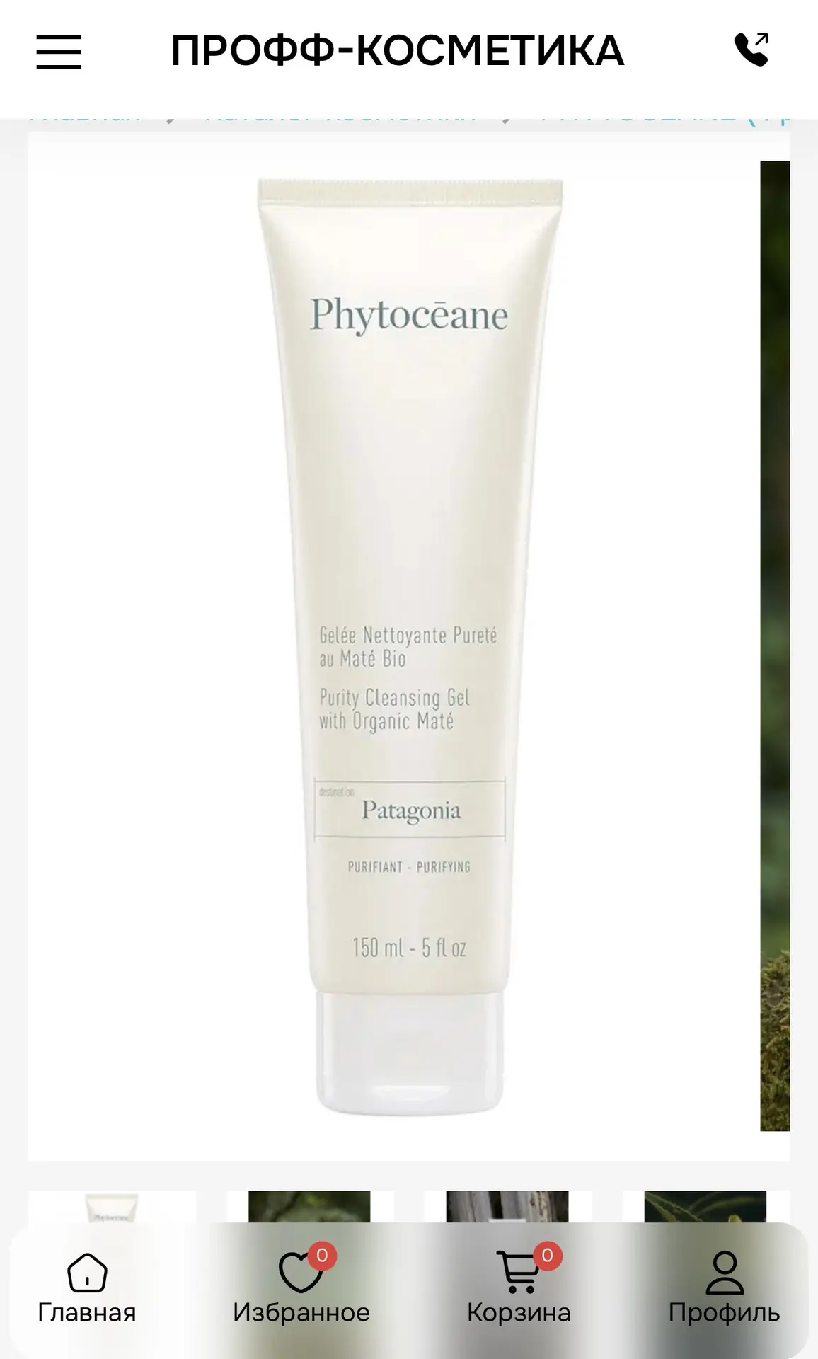 Рубрика «Подборка недели» от Proff Kosmetik ✨

Подобрали для вас семь средств, которые решают разные