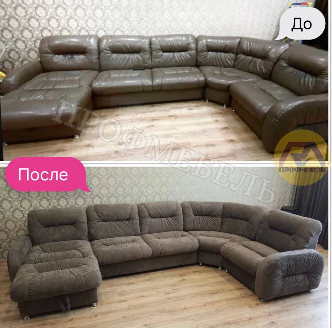Посмотрите, как преобразился этот угловой диван 👇
Раньше - искусственная кожа, которая со временем 