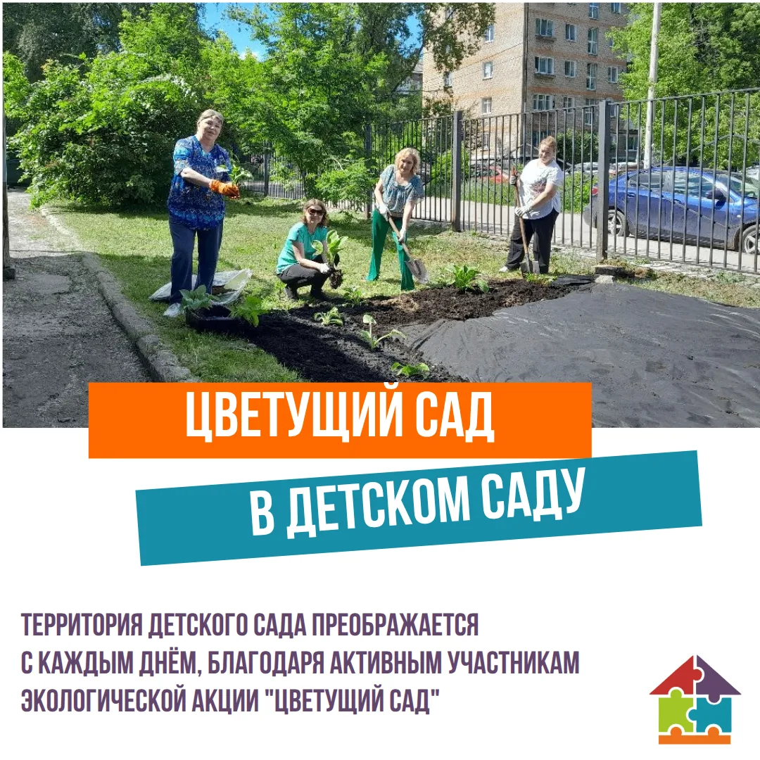 С огромной радостью хотим поделиться с вами результатами нашей экологической акции «Цветущий детский