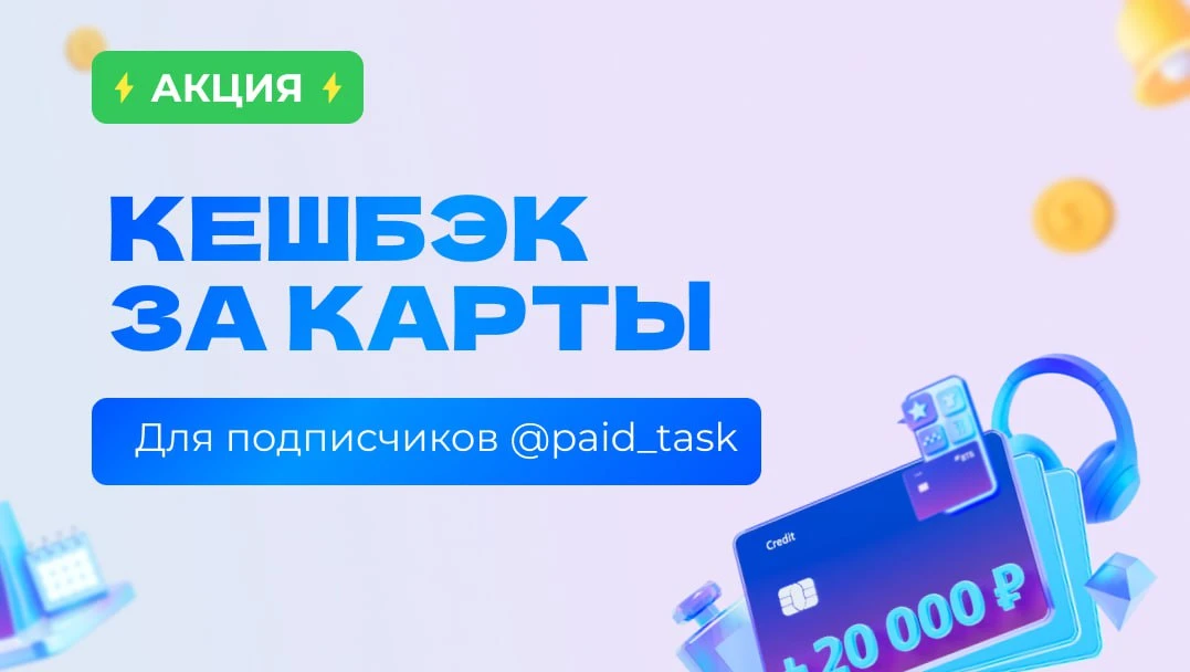 💰 20 000Р БОНУСОВ НОВИЧКАМ!

Рекомендация от нашего канала на самые лучшие банки, которые щедро воз