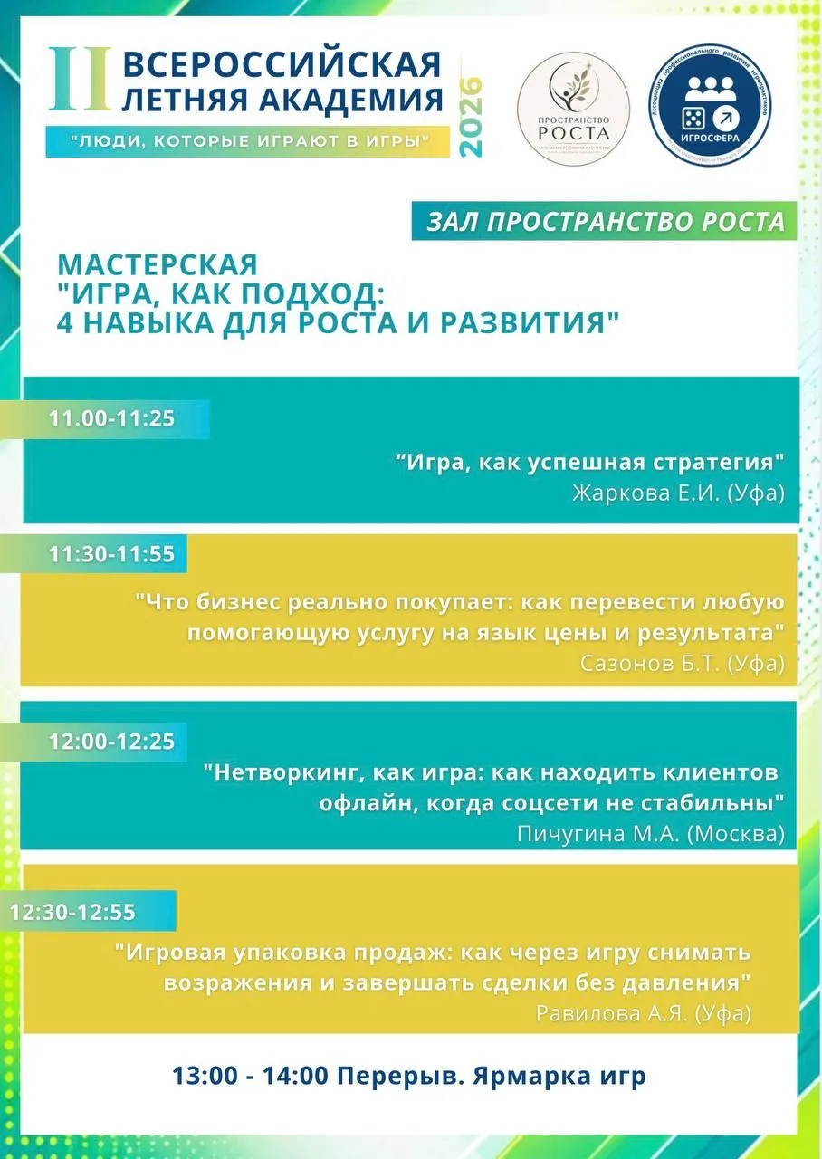 Можно много рассказывать про Летнюю академию.
Но некоторые вещи лучше один раз увидеть и услышать ли