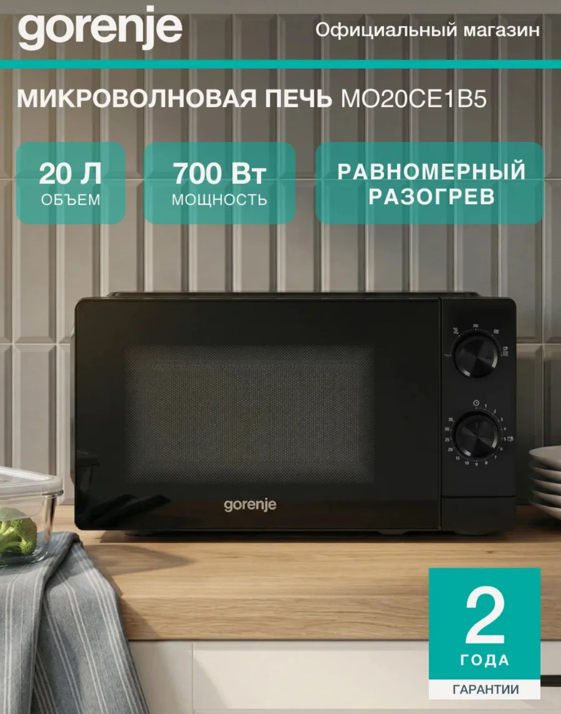Микроволновая печь Gorenje MO20CE1B5, 700Вт, эмаль, черная, 20 л

📉Со скидкой: 3916 RUB
При оплате 