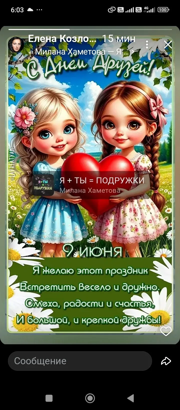 Лагерь «Воробей» — это не просто смена, это маленькая жизнь! 🏕️✨ И сегодня, в День друзей, мы хотим