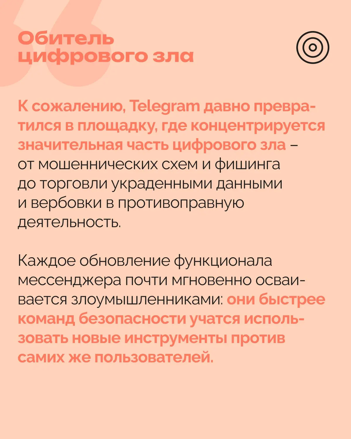 Мошенники используют новые функции Telegram для кражи данных

Злоумышленники маскируют фишинговые сс