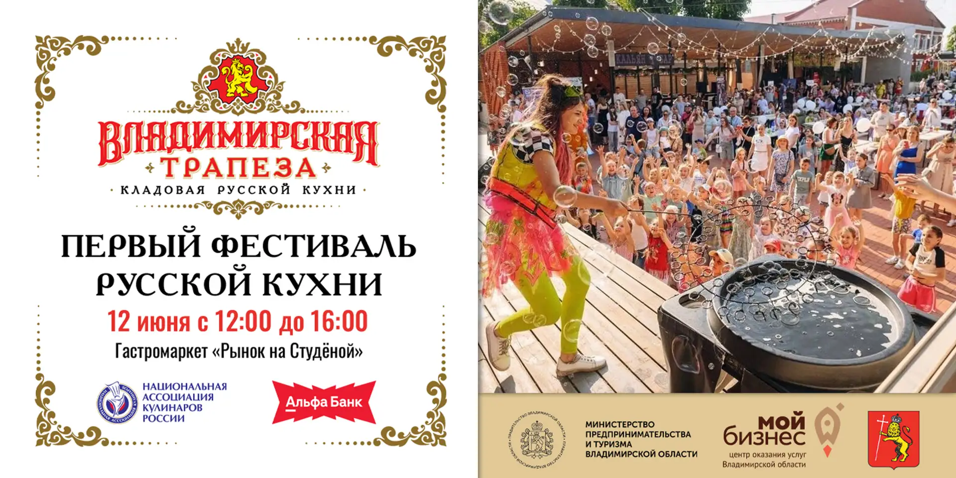 🎪 Фестиваль русской кухни «Владимирская трапеза» - настоящий праздник для детей. Маленьких гостей ж
