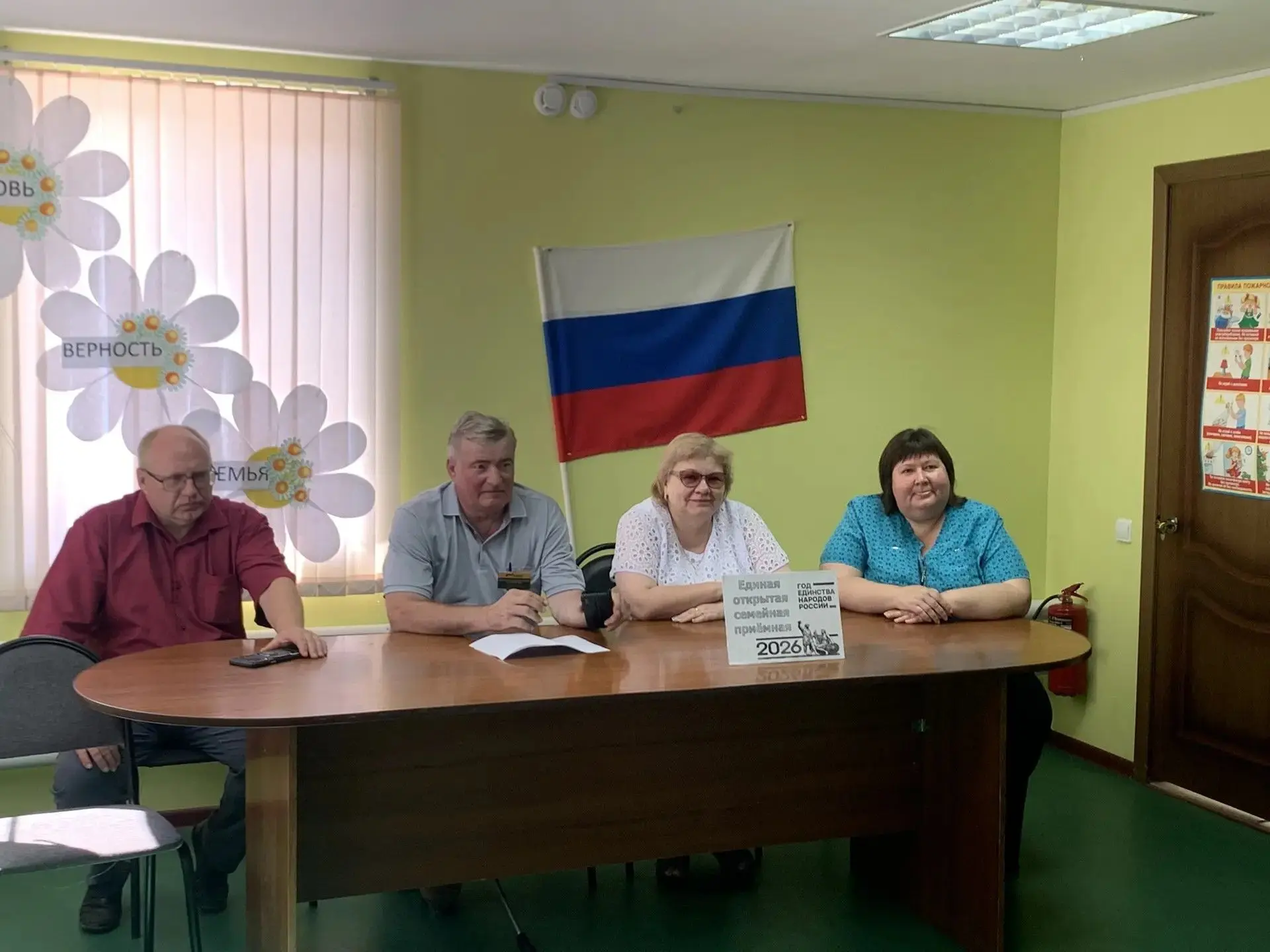 Завершила свою работу ЕОСП на базе психолого-педагогической помощи ГБУ СО «Новоаннинский ЦСОН» на мо