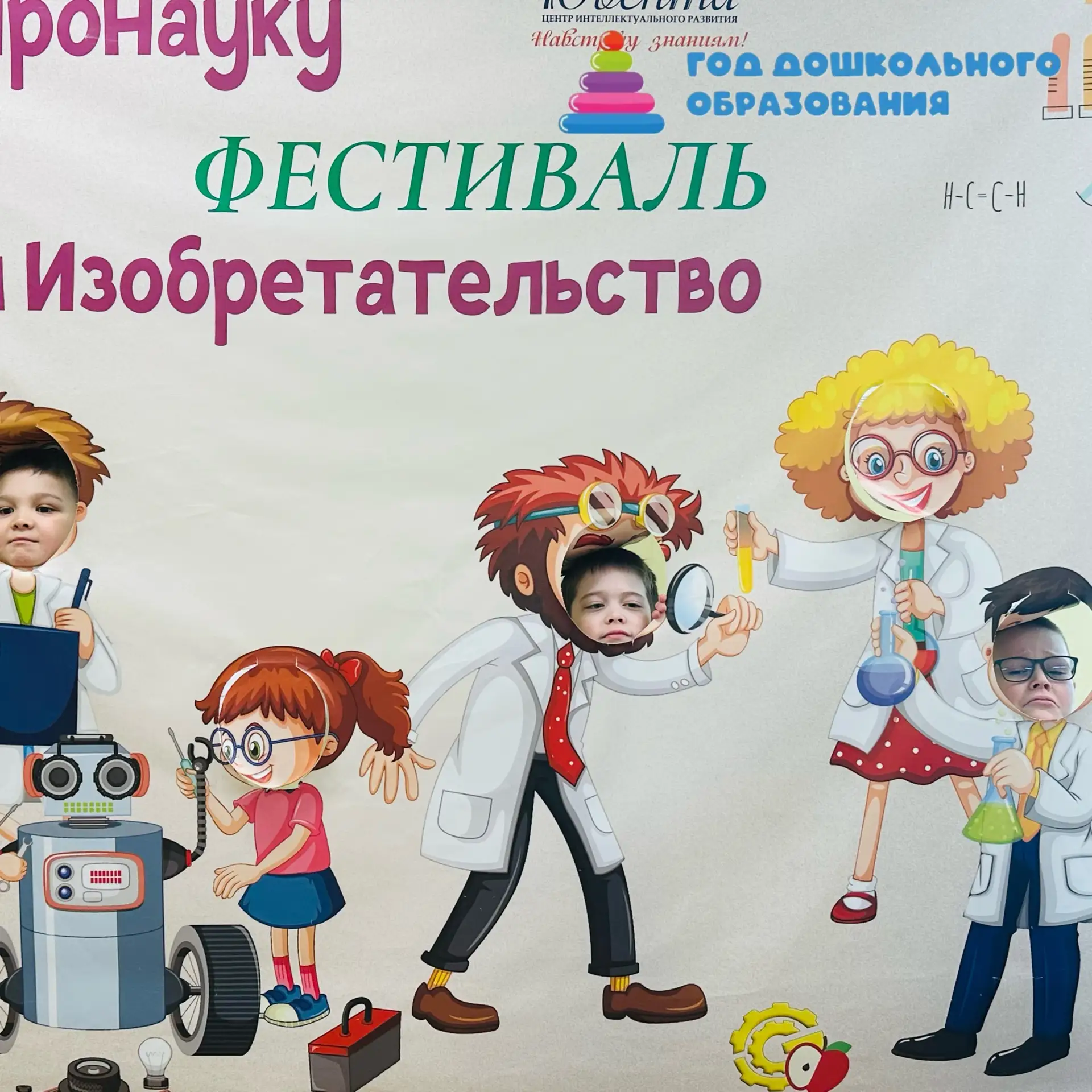 Наши маленькие гении снова в деле! 🚀

Знакомьтесь с героями этой подборки! Это воспитанники МАДОУ «