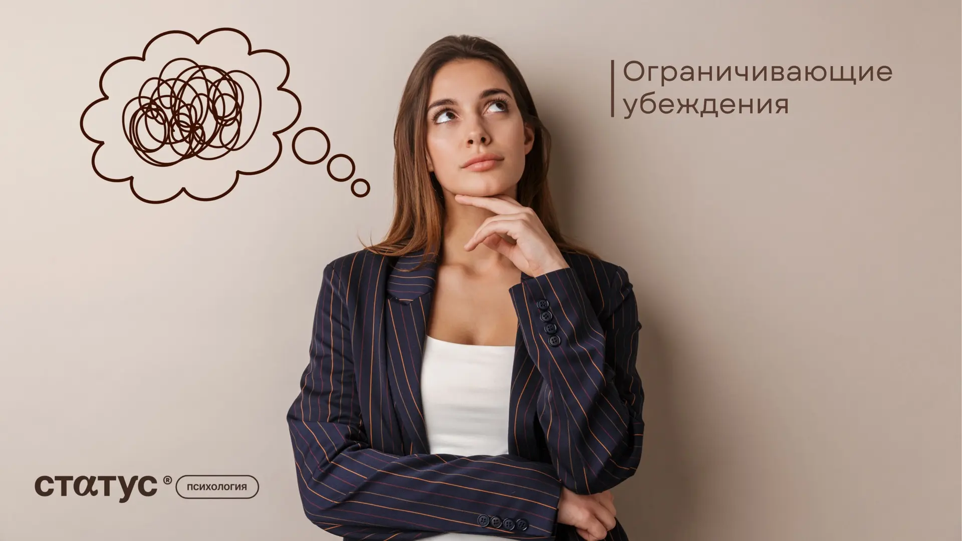 Иногда ограничения, которые мы устанавливаем для себя, воспринимаются как часть нашего характера. Мы