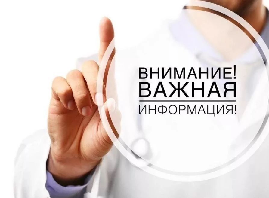 Уважаемые пациенты!
Сообщаем, что с 1 августа врач‑нарколог нашей поликлиники будет в отпуске целый 