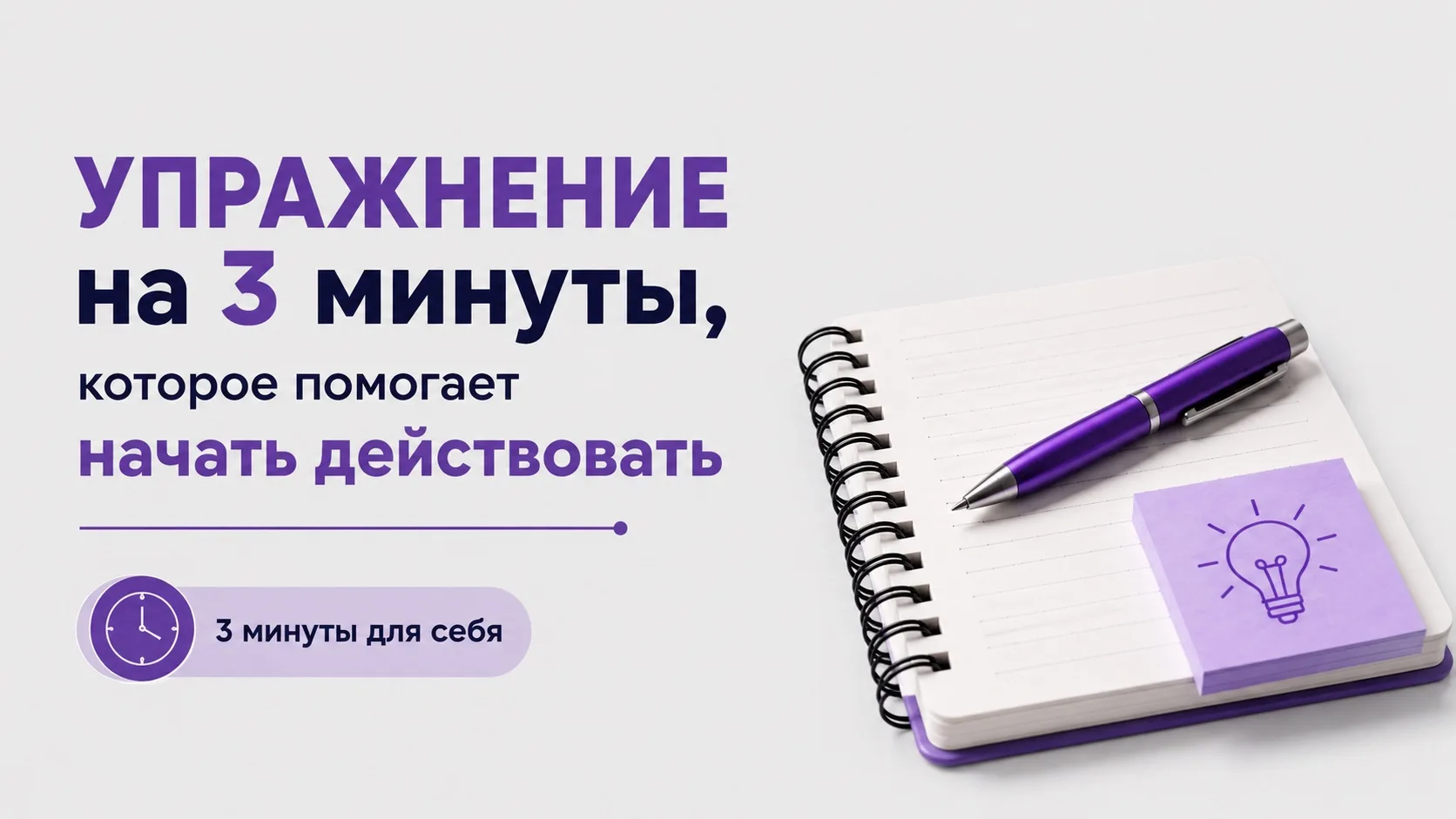 🤔Подумайте о том, что вы давно откладываете из-за страха.

Теперь ответьте себе на три вопроса👇🏼
