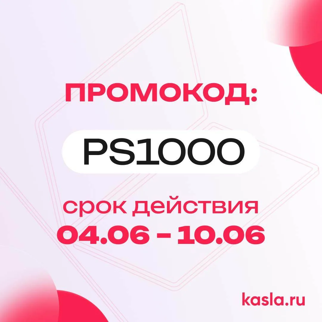 Время играть выгодно!🎮

На этой неделе вы сможете приобрести игровую приставку Sony PlayStation 5 S