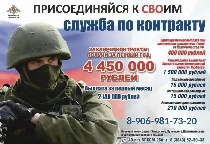 ПРИСОЕДИНЯЙСЯ К СВОИМ!

В нашем городе продолжается набор на военную службу по контракту. 

➡️Услови