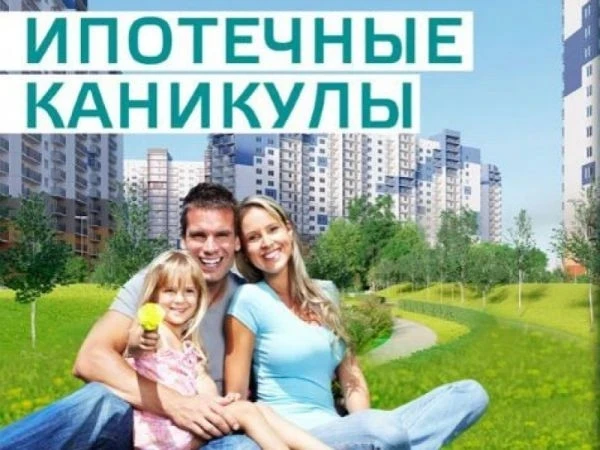 Ипотечные каникулы для молодых семей: как «Единая Россия» поддержала родителей

Появление ребёнка — 
