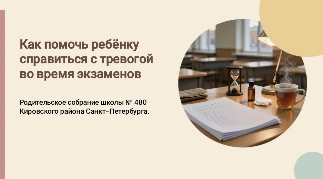 Уважаемые родители девятиклассников , ознакомьтесь с материалами для родительского собрания на тему 