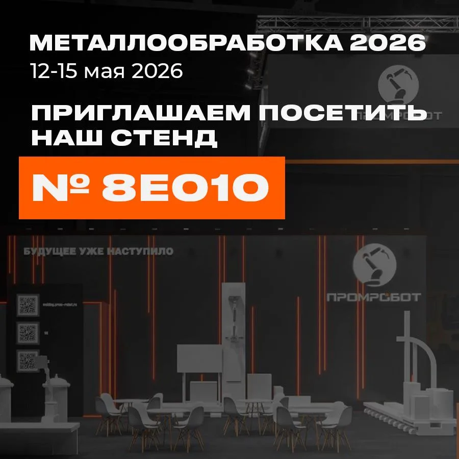 До начала выставки «Металлообработка-2026» 12 дней!

И вот что мы вам покажем на нашем стенде 8E010: